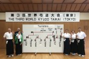 III pasaulio kyudo čempionatas, IKYF seminaras ir egzaminas Tokyo 2018 balandis